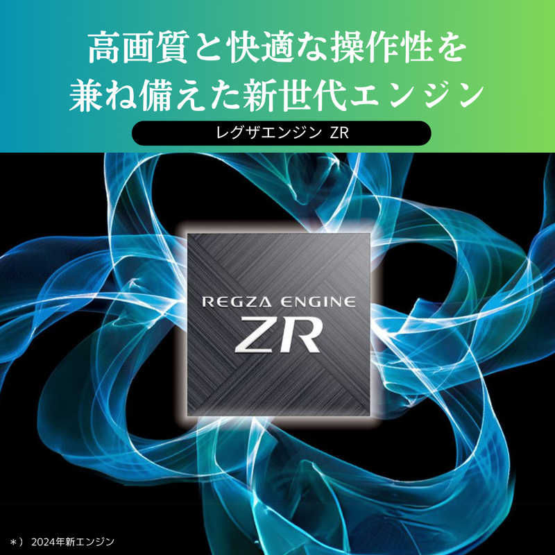 TVS REGZA TVS REGZA 液晶テレビ REGZA(レグザ) [75V型 /Bluetooth対応 /4K対応 /BS・CS 4Kチューナー内蔵 /YouTube対応] 75Z870N 75Z870N