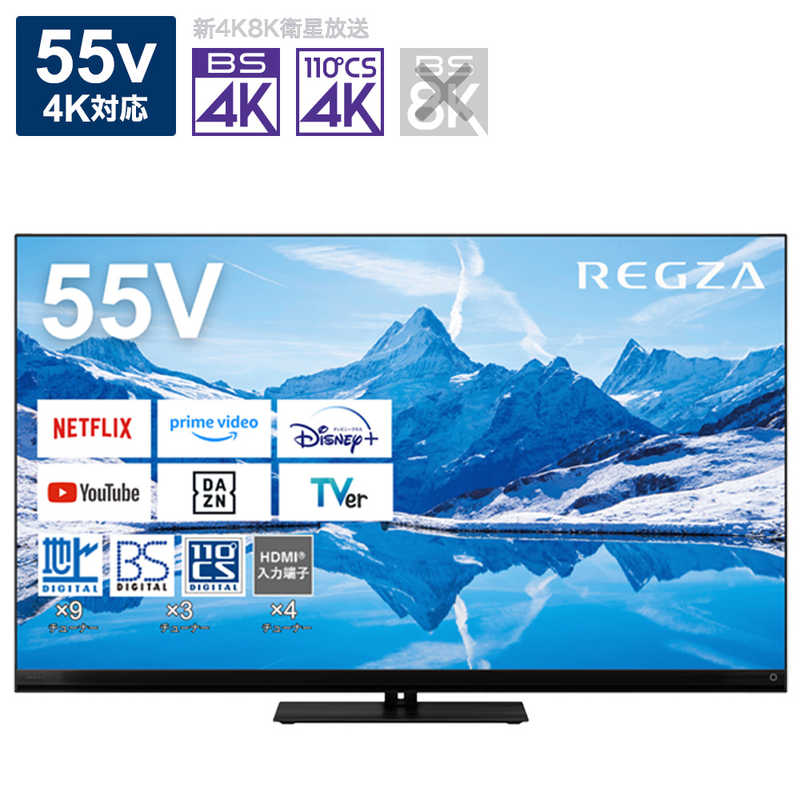 TVS REGZA TVS REGZA 液晶テレビ REGZA(レグザ) [55V型 /Bluetooth対応 /4K対応 /BS・CS 4Kチューナー内蔵 /YouTube対応] 55Z870N 55Z870N