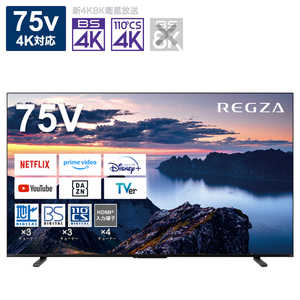 TVS REGZA վƥ75V REGZA(쥰) [75V /Bluetoothб /4Kб /BSCS 4K塼ʡ¢ /YouTubeб] 75Z670N