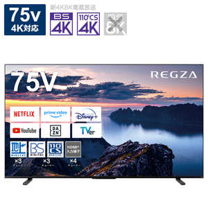 TVS REGZA 液晶テレビ REGZA(レグザ) [75V型 /Bluetooth対応 /4K対応 /BS・CS 4Kチューナー内蔵 /YouTube対応] 75Z670N