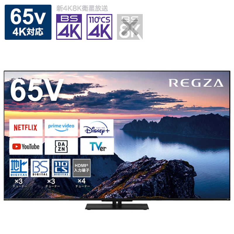 TVS REGZA TVS REGZA 液晶テレビ65V型 REGZA(レグザ)  [65V型 /Bluetooth対応 /4K対応 /BS・CS 4Kチューナー内蔵 /YouTube対応] 65Z670N 65Z670N