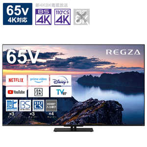 TVS REGZA 液晶テレビ65V型 REGZA(レグザ)  [65V型 /Bluetooth対応 /4K対応 /BS・CS 4Kチューナー内蔵 /YouTube対応] 65Z670N