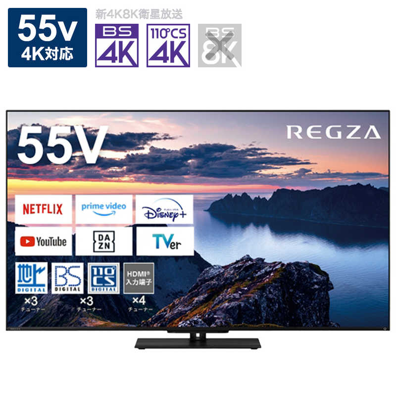 TVS REGZA TVS REGZA 液晶テレビ55V型 REGZA(レグザ)  [55V型 /Bluetooth対応 /4K対応 /BS・CS 4Kチューナー内蔵 /YouTube対応] 55Z670N 55Z670N