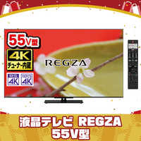 TVS REGZA 「福袋 2026年」液晶テレビ REGZA レグザ 55V型 55Z670N の