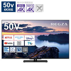 TVS REGZA վƥ50V REGZA(쥰) [50V /Bluetoothб /4Kб /BSCS 4K塼ʡ¢ /YouTubeб] 50Z670N