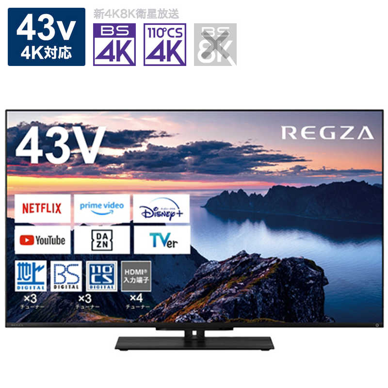 TVS REGZA TVS REGZA 液晶テレビ43V型 REGZA(レグザ)  [43V型 /Bluetooth対応 /4K対応 /BS・CS 4Kチューナー内蔵 /YouTube対応] 43Z670N 43Z670N