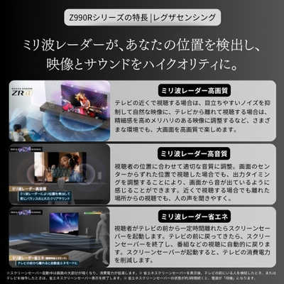 TVS REGZA Mini LED 液晶テレビ REGZA レグザ [ 100V型 / 4Kチューナー