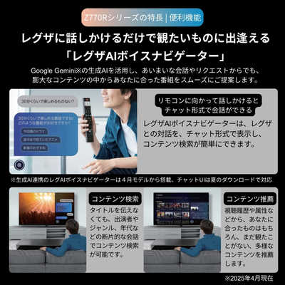 TVS REGZA Mini LED 液晶テレビ REGZA レグザ [ 65V型 / 4Kチューナー