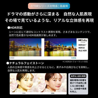 TVS REGZA Mini LED液晶テレビ REGZA ( レグザ ) Z770R series