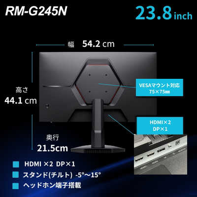 TVS REGZA ゲーミング液晶ディスプレイ RM-G245N REGZA(レグザ) ［23.8