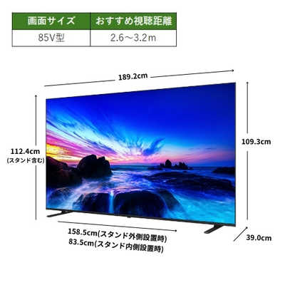 TVS REGZA 液晶テレビ REGZA(レグザ) M550N series [ 85V型 / 4K対応