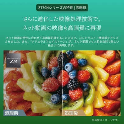 ⭐︎専用販売⭐︎液晶テレビ レグザ オンラインストア / ハイビジョン液晶レグザ 形名：24V35N(A)