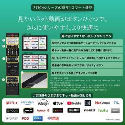 Rizu☆出品 ヨドバシ.com - 大画面テレビお買い得セット [レグザ 55V型 4K