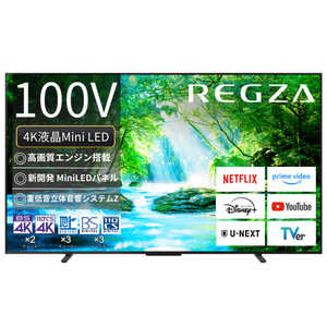 TVS REGZA Mini LED液晶テレビ REGZA ( レグザ ) Z770N series [ 100V型 / 4K対応 / 4Kチューナー内蔵 ] (要事前見積) 100Z770N