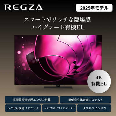 TVS REGZA 有機ELテレビ REGZA レグザ X8900R 48V型 4K対応 4K