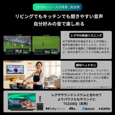 TVS REGZA Mini LED液晶テレビ REGZA ( レグザ ) Z970R series [ 85V型