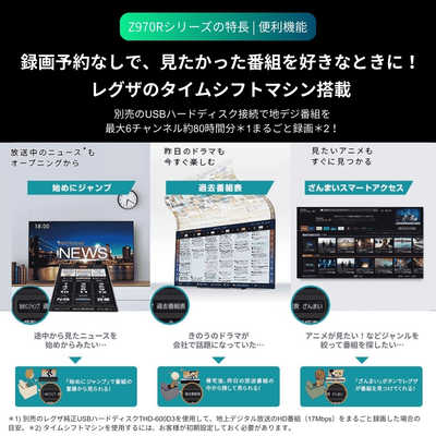TVS REGZA 4K Mini LED液晶テレビ REGZA ( レグザ ) Z970R