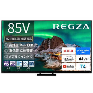 TVS REGZA Mini LED液晶テレビ REGZA ( レグザ ) Z970R series [ 85V型 / 4K対応 / 4Kチューナー内蔵 / YouTube 対応 ] (要事前見積) 85Z970R