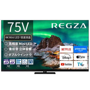 TVS REGZA Mini LED液晶テレビ REGZA ( レグザ ) Z970R series [ 75V型 / 4K対応 / 4Kチューナー内蔵 / YouTube 対応 ] 75Z970R