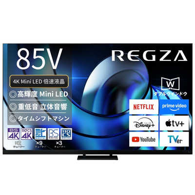 TVS REGZA 液晶テレビ REGZA(レグザ) ［85V型 / Bluetooth対応 / 4K 