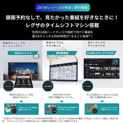 TVS REGZA 液晶テレビ REGZA(レグザ) ［55V型 / Bluetooth対応 / 4K