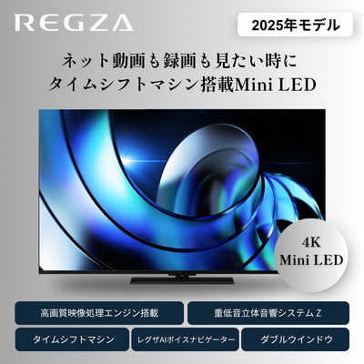TVS REGZA 液晶テレビ REGZA(レグザ) ［50V型 / Bluetooth対応 / 4K 