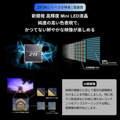 TVS REGZA 液晶テレビ REGZA(レグザ) ［50V型 / Bluetooth対応 / 4K