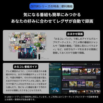 TVS REGZA 液晶テレビ REGZA(レグザ) ［50V型 / Bluetooth対応 / 4K