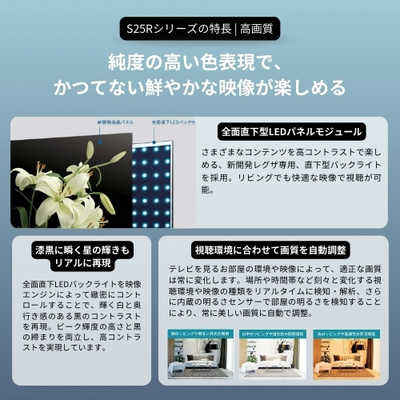 TVS REGZA 液晶テレビ REGZA ( レグザ ) [ 32V型 / ハイビジョン