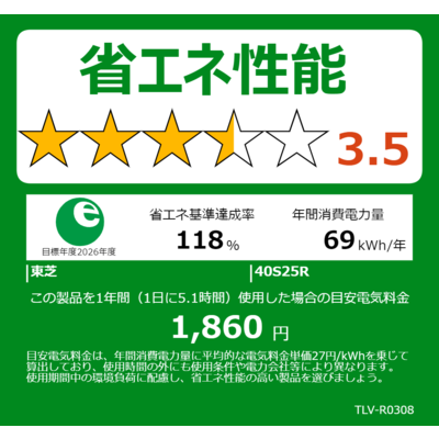 TVS REGZA 液晶テレビ REGZA ( レグザ ) [ 40V型 / フルハイビジョン TVS REGZA 液晶テレビ REGZA ( レグザ ) [ 40V型 / フルハイビジョン