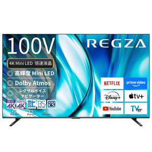 TVS REGZA վƥ REGZA(쥰) 100V / Bluetoothб / 4Kб / BSCS 4K塼ʡ¢ / YouTubeб(׻) 100Z770R