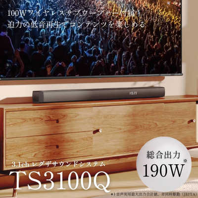 TVS REGZA サウンドバー REGZA(レグザ) ［DolbyAtmos対応 /3.1ch