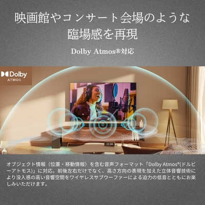 TVS REGZA サウンドバー REGZA(レグザ) ［DolbyAtmos対応 /3.1ch