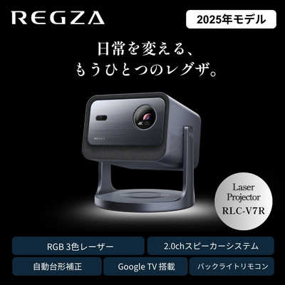 TVS REGZA レーザープロジェクター REGZA(レグザ) RLC-V7R の通販 TVS REGZA レーザープロジェクター REGZA(レグザ) RLC-V7R の通販