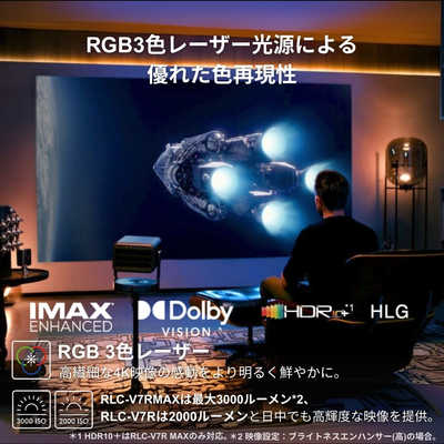 TVS REGZA レーザープロジェクター REGZA(レグザ) RLC-V7R の通販