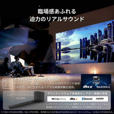 REGZA RLC-V7R レーザープロジェクター 本体 21日まで値下げ レーザー