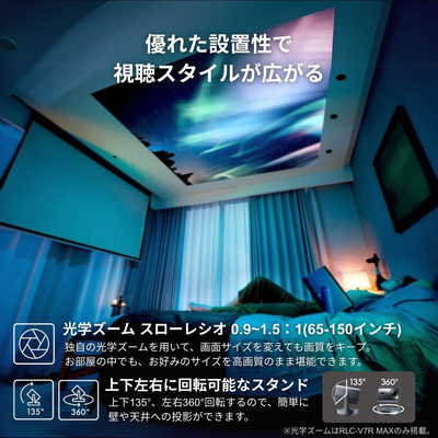 TVS REGZA レーザープロジェクター REGZA(レグザ) RLC-V7R の通販