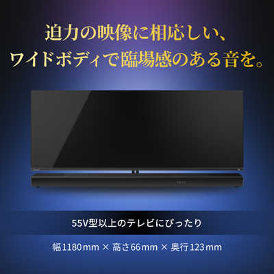 TVS REGZA サウンドバー REGZA(レグザ) ［DolbyAtmos対応 / フロント