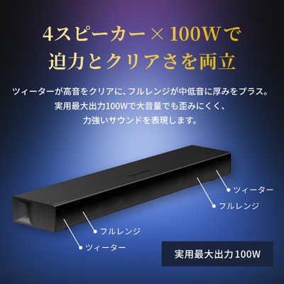 TVS REGZA サウンドバー REGZA(レグザ) ［フロント・バー / Bluetooth
