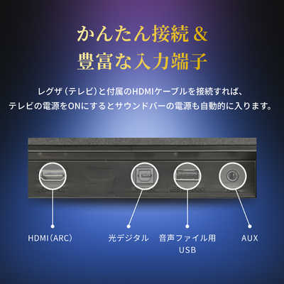 TVS REGZA サウンドバー REGZA(レグザ) ［フロント・バー / Bluetooth