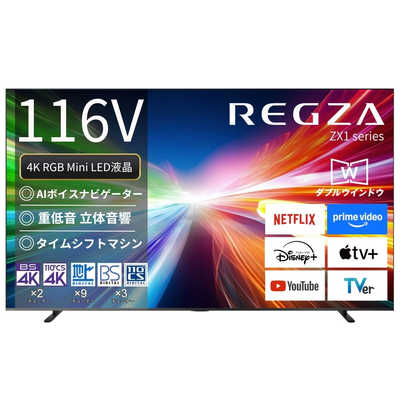 TVS REGZA RGB Mini LED液晶テレビ REGZA レグザ ZX1R 116V型 4K対応