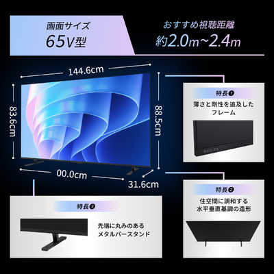 TVS REGZA 液晶テレビ REGZA(レグザ) ［65V型 / Bluetooth対応 / BS
