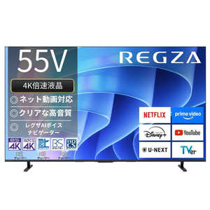 TVS REGZA վƥ REGZA(쥰) 55V / Bluetoothб / BSCS 4K塼ʡ¢ / YouTubeб 55E670R