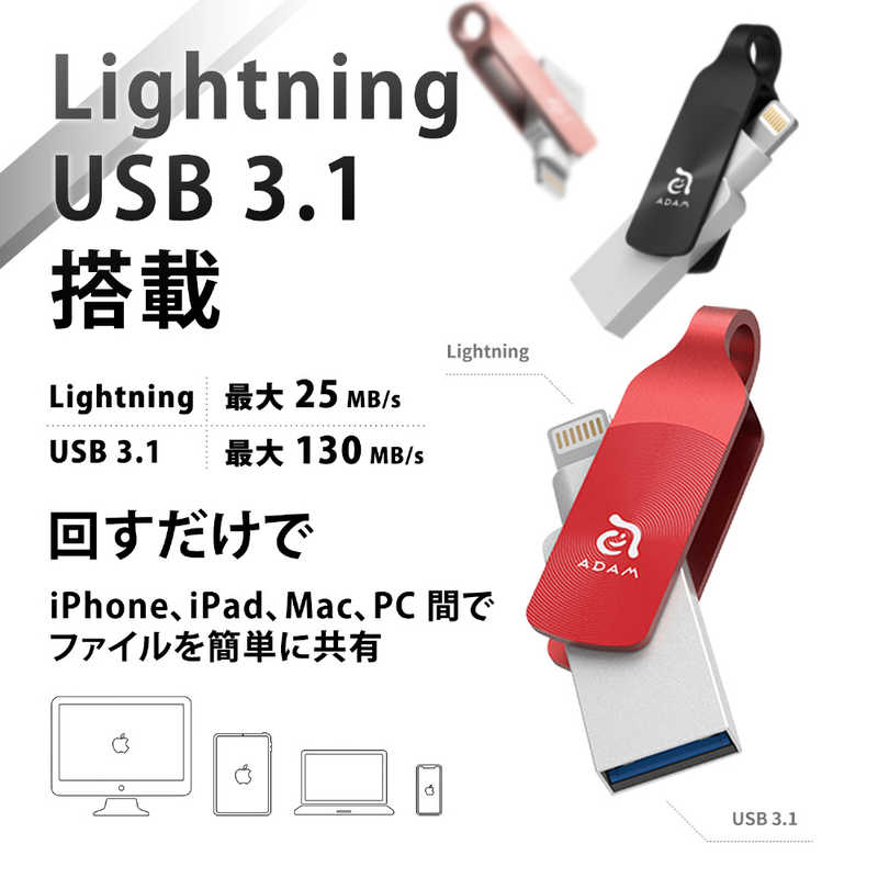 ADAMELEMENTS ADAMELEMENTS USBメモリ iKlips DUO+ レッド [64GB/USB3.1/USB TypeA+Lightning/回転式] ADRAD64GKLDPARJ ADRAD64GKLDPARJ