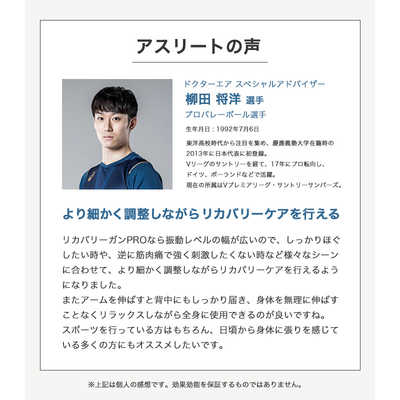ドクターエア リカバリーガン プロ RECOVERY GUN PRO DOCTORAIR