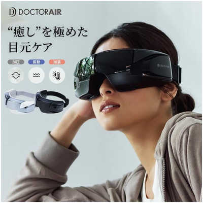 ドクターエア 3Dアイマジック ジェットブラック ヨドバシ.com - ドクターエア DOCTORAIR 3Dアイマジック