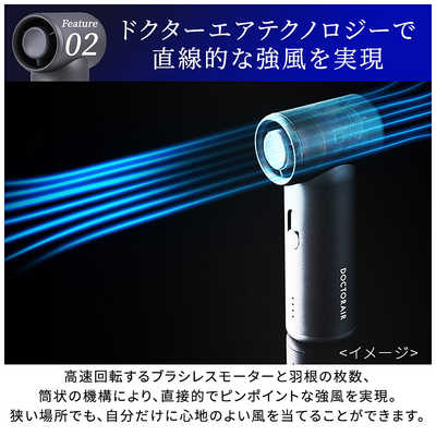 ドクターエア エアロジェット ブルー GFA-01 の通販 - カテゴリ
