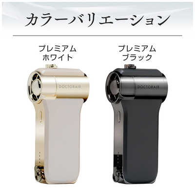 DOCTOR AIR GFA-02 プレミアムホワイト ドクターエア エアロジェットS DOCTORAIR プレミアムホワイト