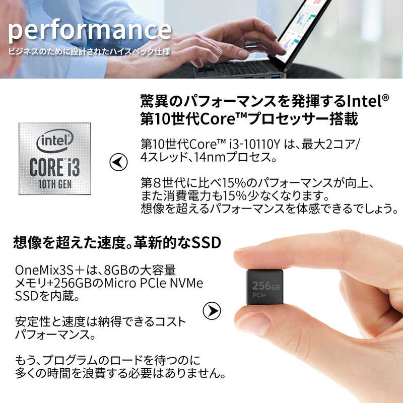 ONENETBOOKTECHNOLOGY ONENETBOOKTECHNOLOGY ノートパソコン OneMix3 S+(コンバーチブル型) ブラック [8.4型/intel Core i3/SSD:256GB/メモリ:8GB] ONEMIX3SPJP-B2 ONEMIX3SPJP-B2