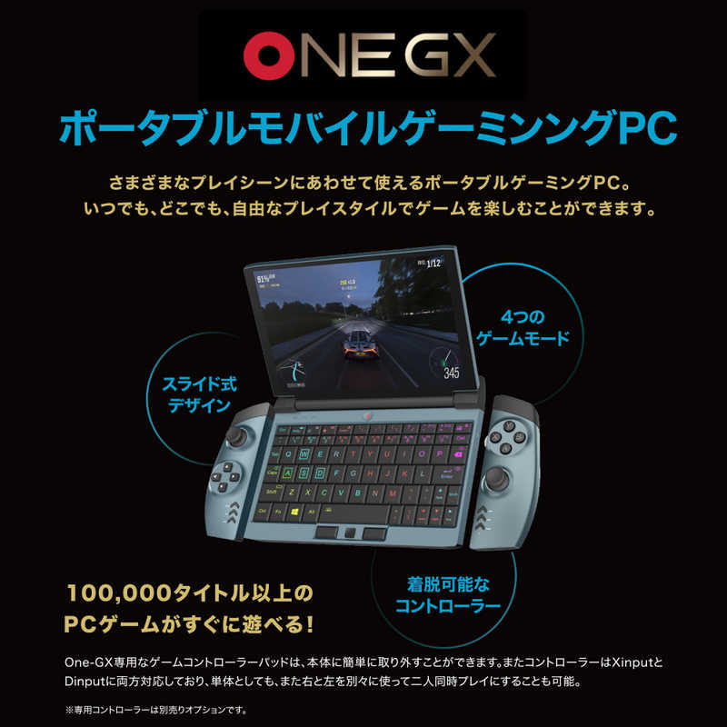ONENETBOOKTECHNOLOGY ONENETBOOKTECHNOLOGY ゲｰミングノｰトパソコン OneGX1 ライトグリｰン [7.0型/intel Core i5/SSD:512GB/メモリ:16GB/2020年8月] ONEGX1J-G5 ONEGX1J-G5